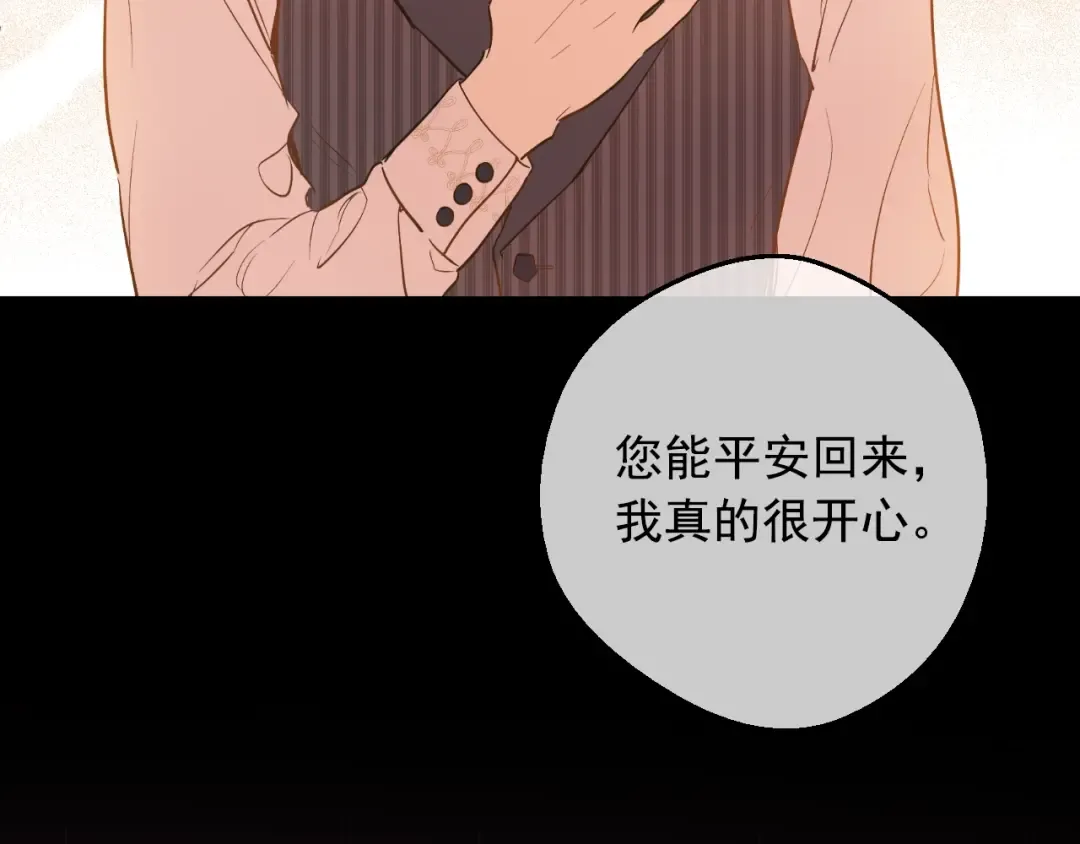第23话 并肩战斗 第116页