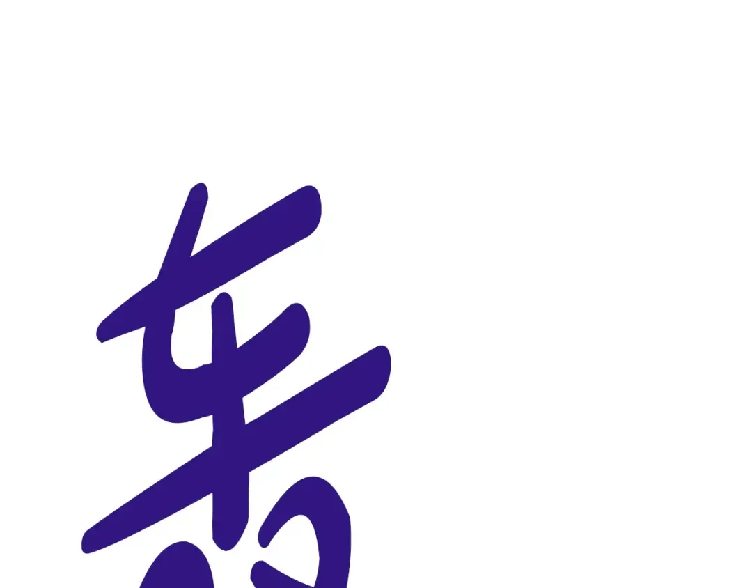 第23话 并肩战斗 第118页