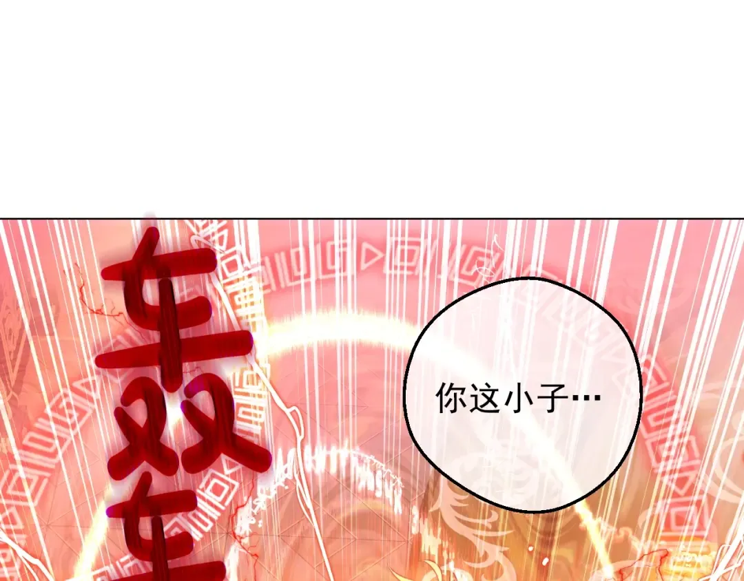 第23话 并肩战斗 第123页