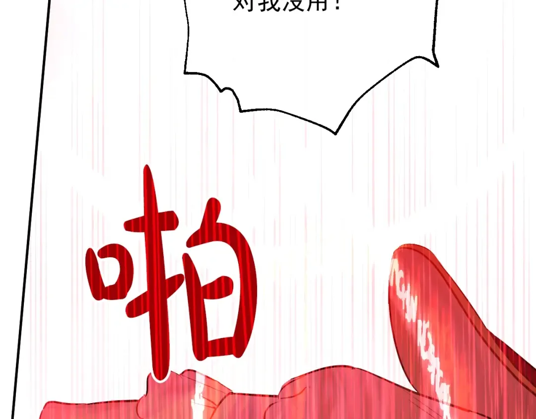 第23话 并肩战斗 第129页
