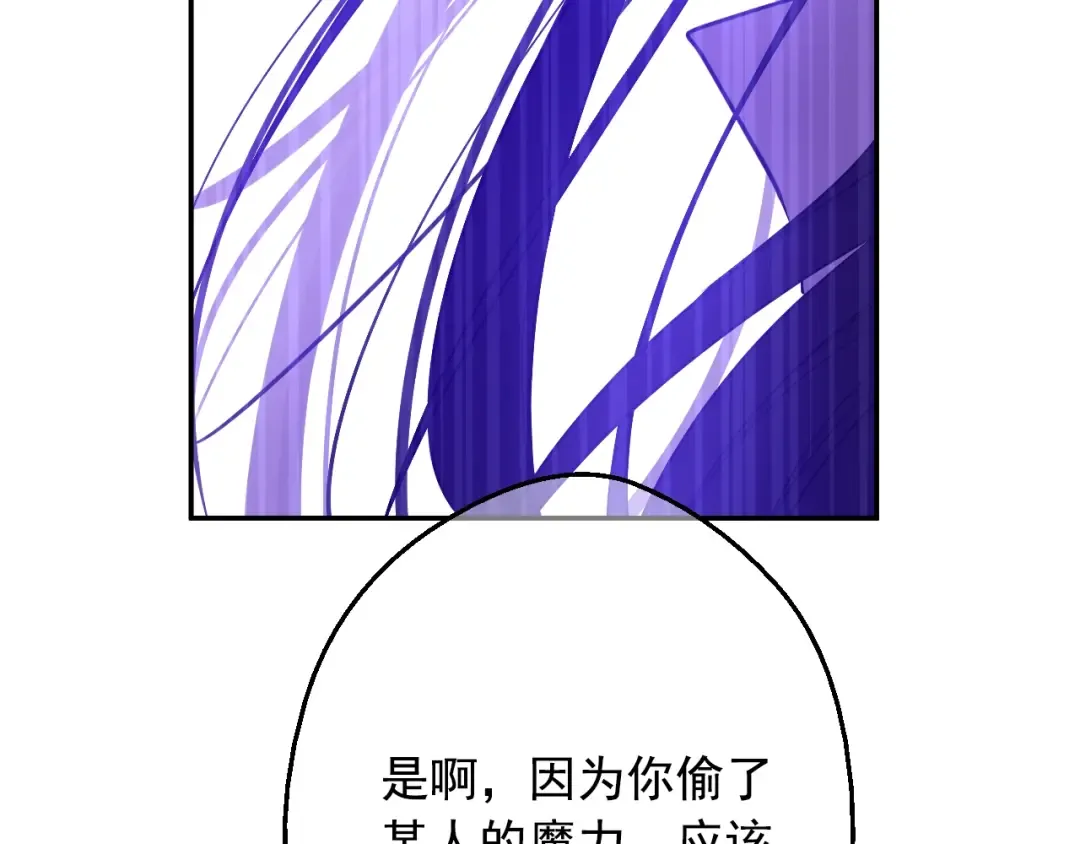 第23话 并肩战斗 第133页