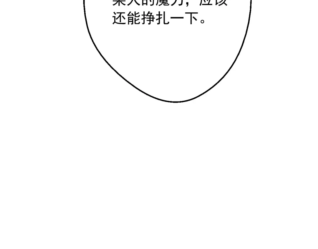 第23话 并肩战斗 第134页