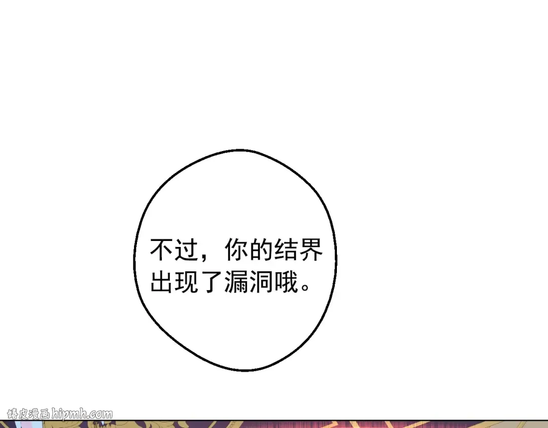 第23话 并肩战斗 第136页
