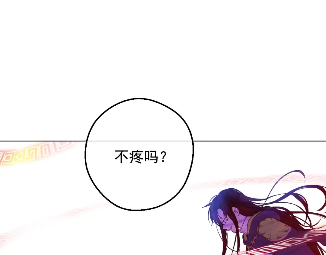 第23话 并肩战斗 第145页