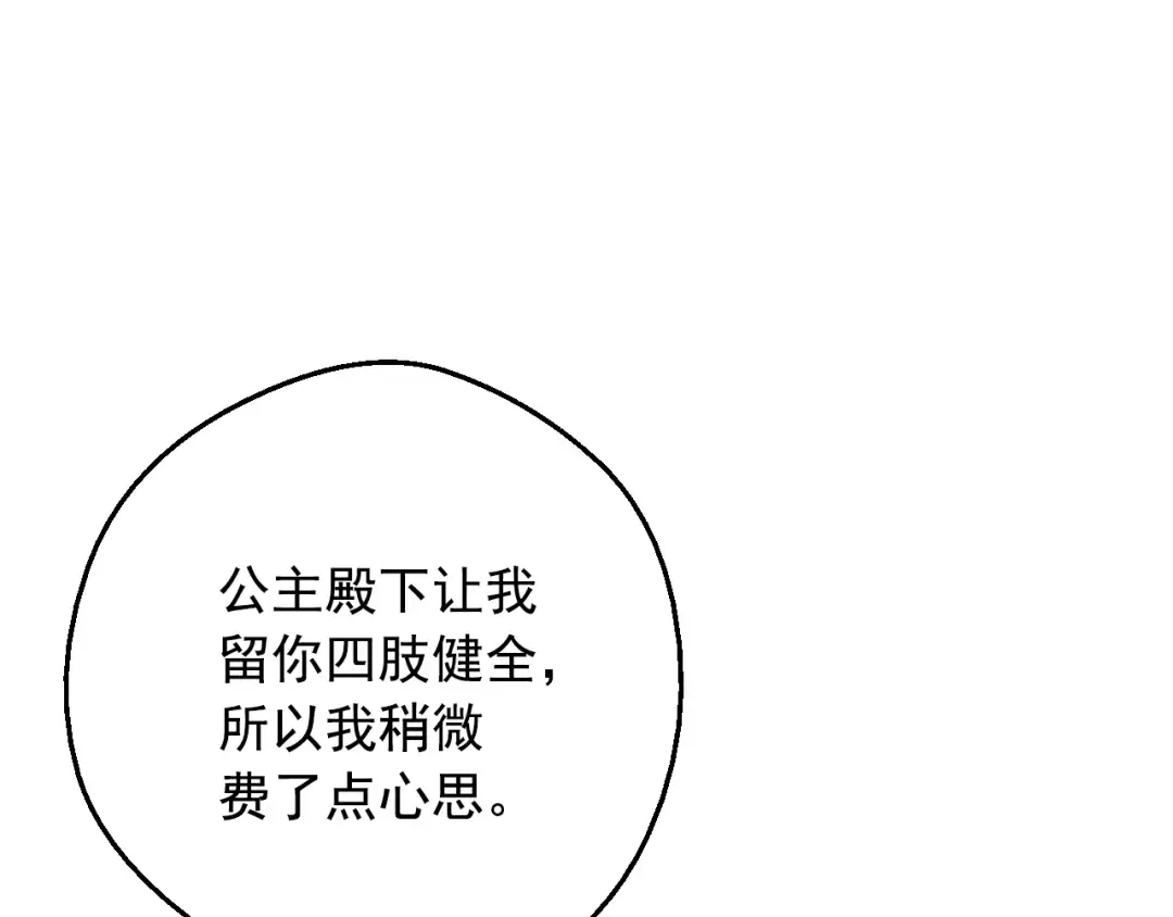 第23话 并肩战斗 第150页
