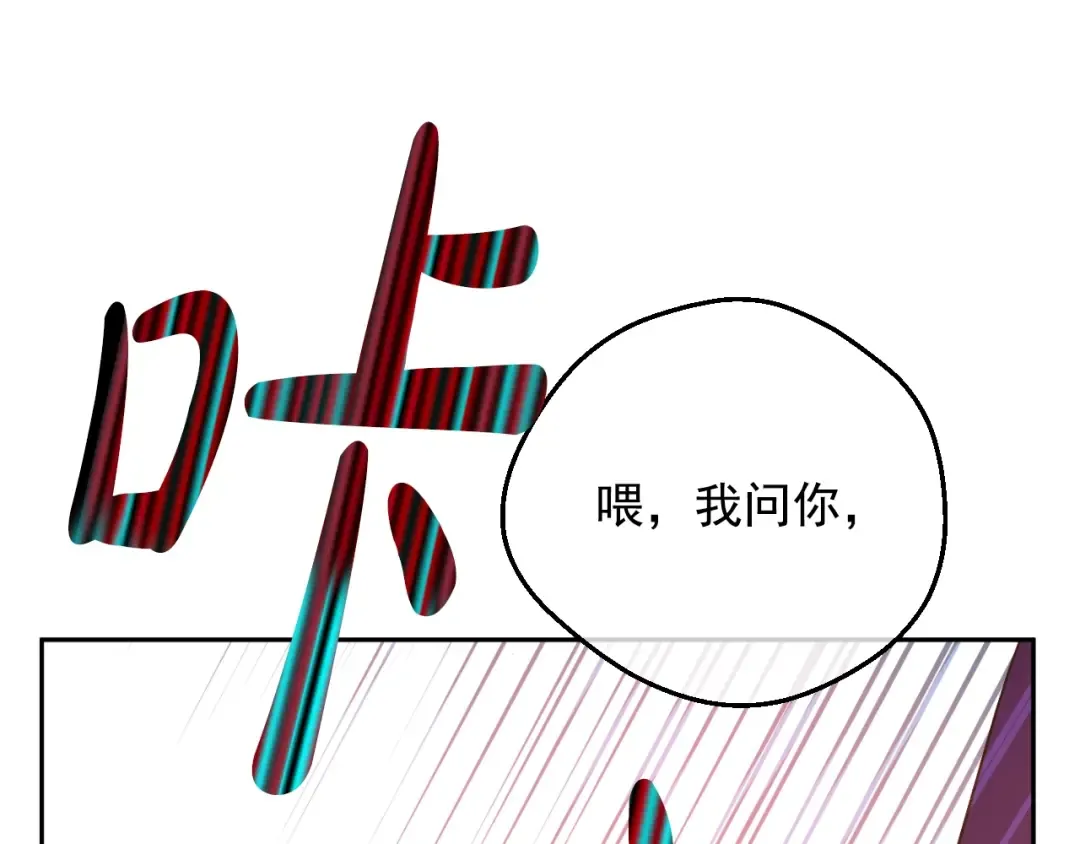 第23话 并肩战斗 第154页