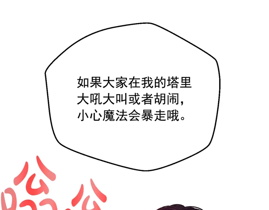 第23话 并肩战斗 第173页