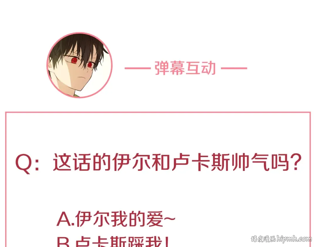 第23话 并肩战斗 第176页