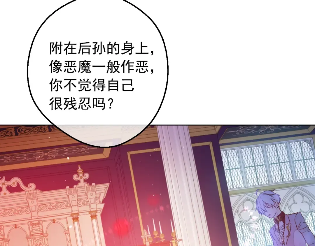 第24话 欢迎来到魔塔 第6页