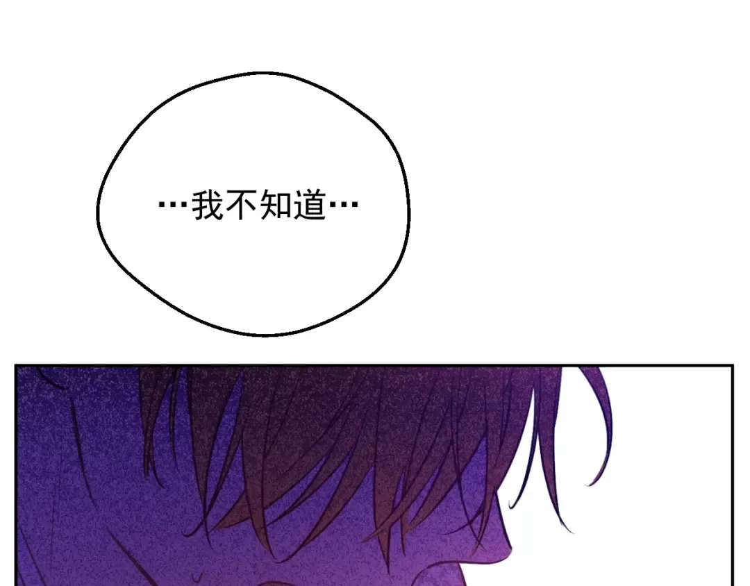 第24话 欢迎来到魔塔 第11页