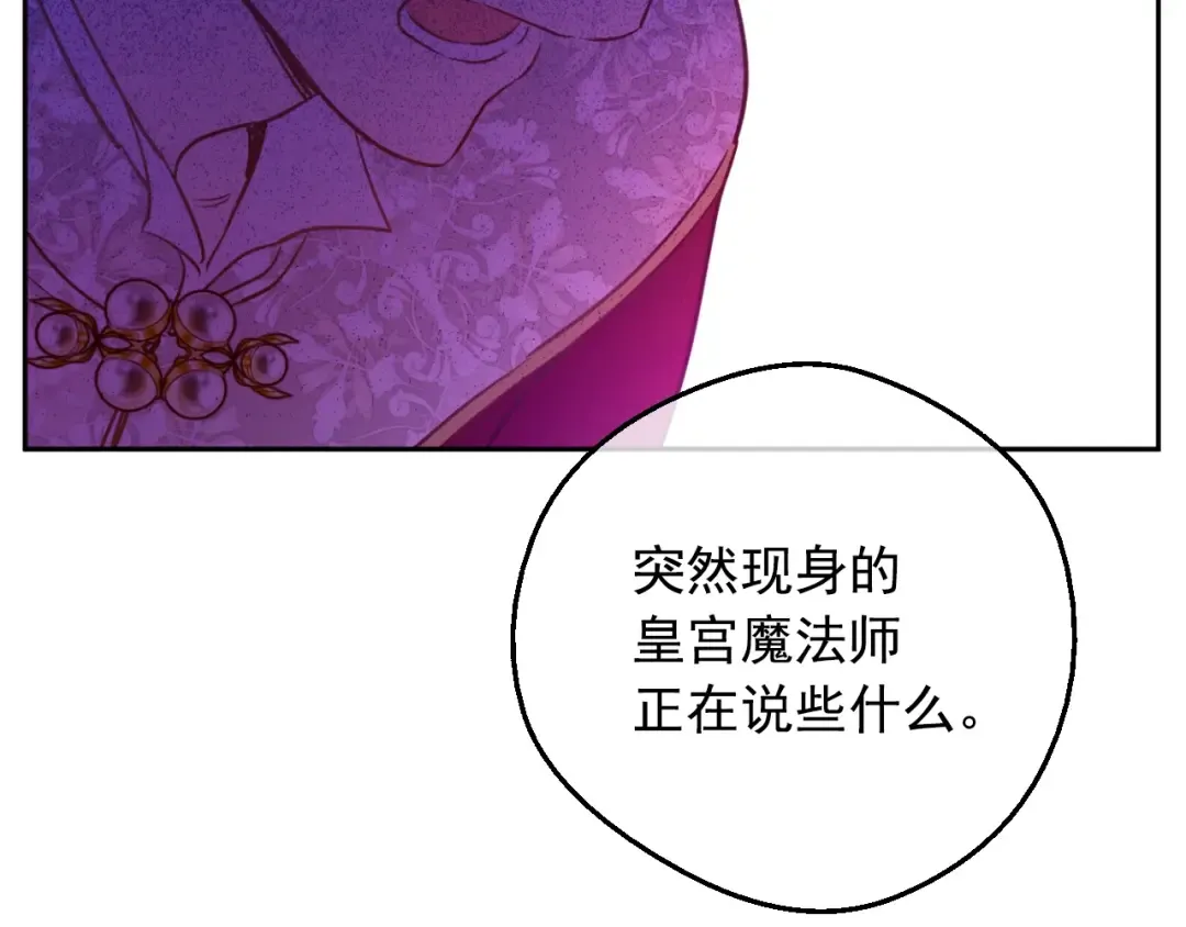 第24话 欢迎来到魔塔 第12页