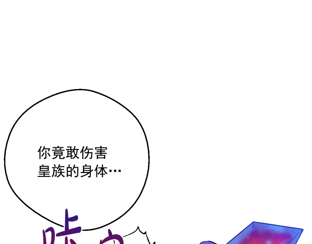 第24话 欢迎来到魔塔 第13页