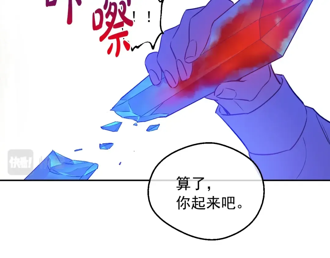 第24话 欢迎来到魔塔 第14页