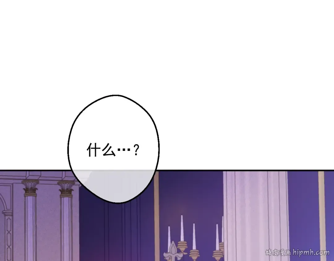 第24话 欢迎来到魔塔 第16页