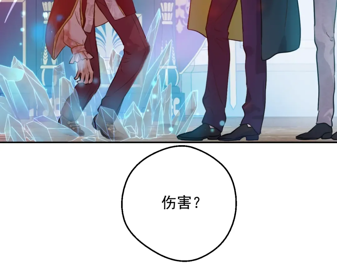 第24话 欢迎来到魔塔 第18页