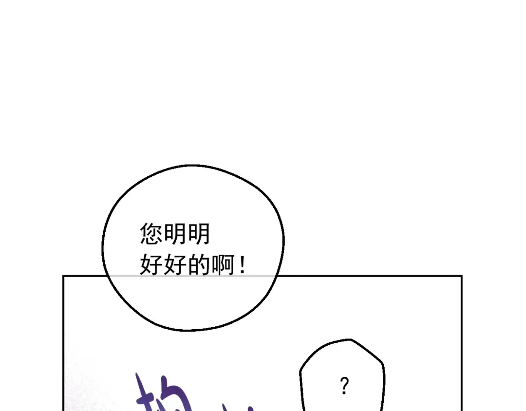 第24话 欢迎来到魔塔 第19页