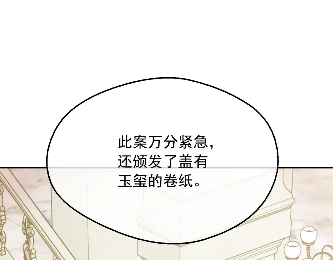 第24话 欢迎来到魔塔 第29页