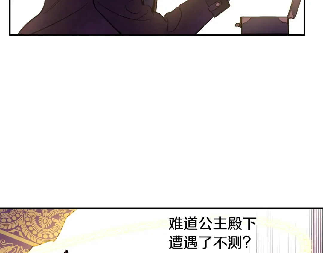 第24话 欢迎来到魔塔 第34页