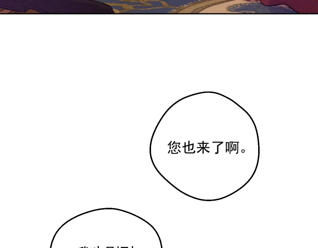 第24话 欢迎来到魔塔 第44页