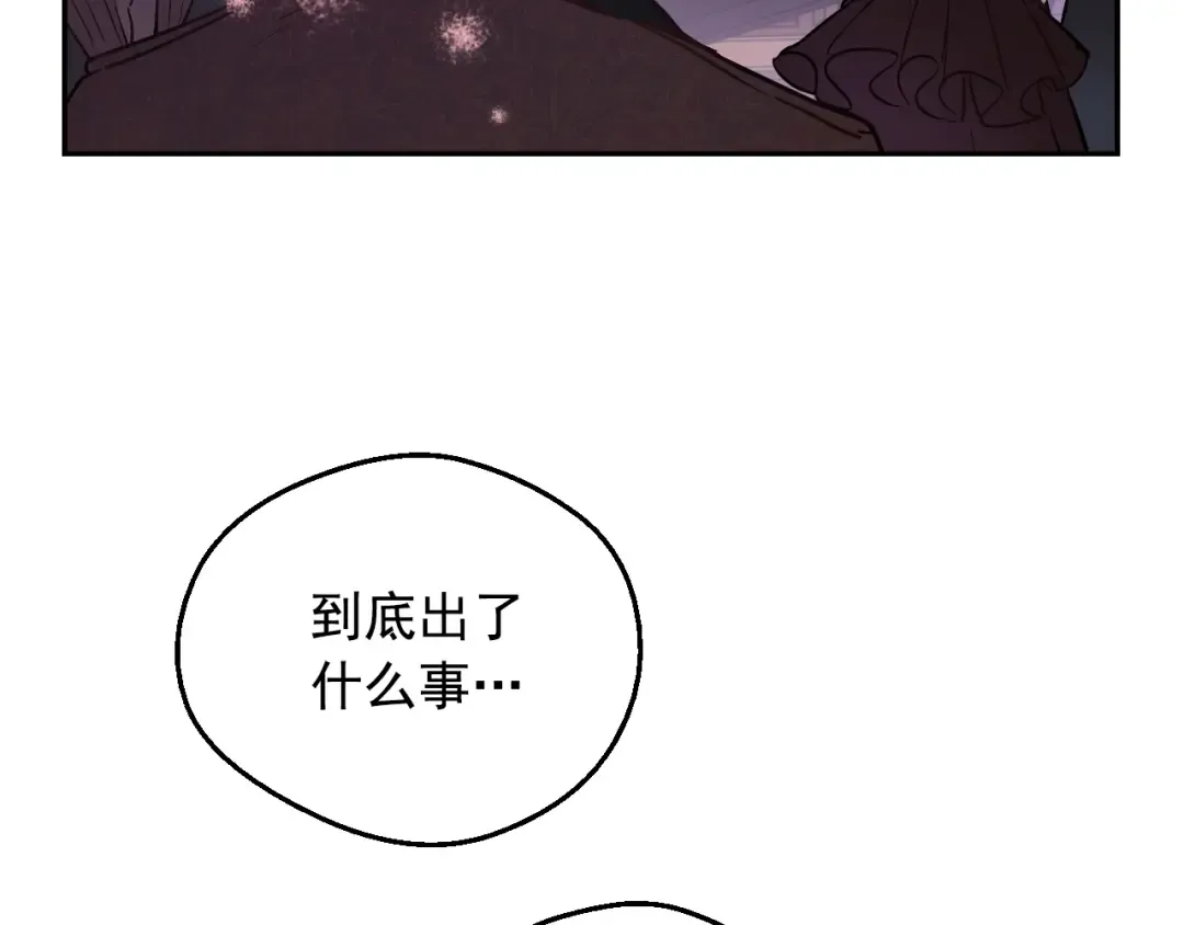 第24话 欢迎来到魔塔 第46页