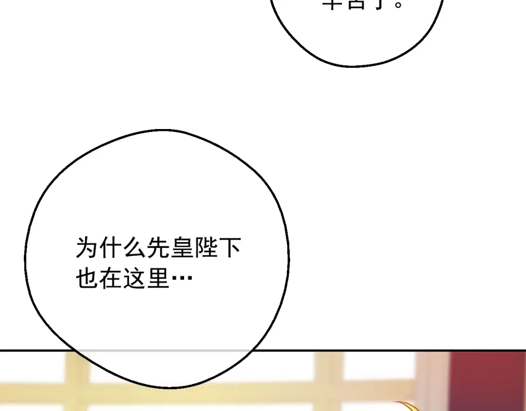 第24话 欢迎来到魔塔 第52页