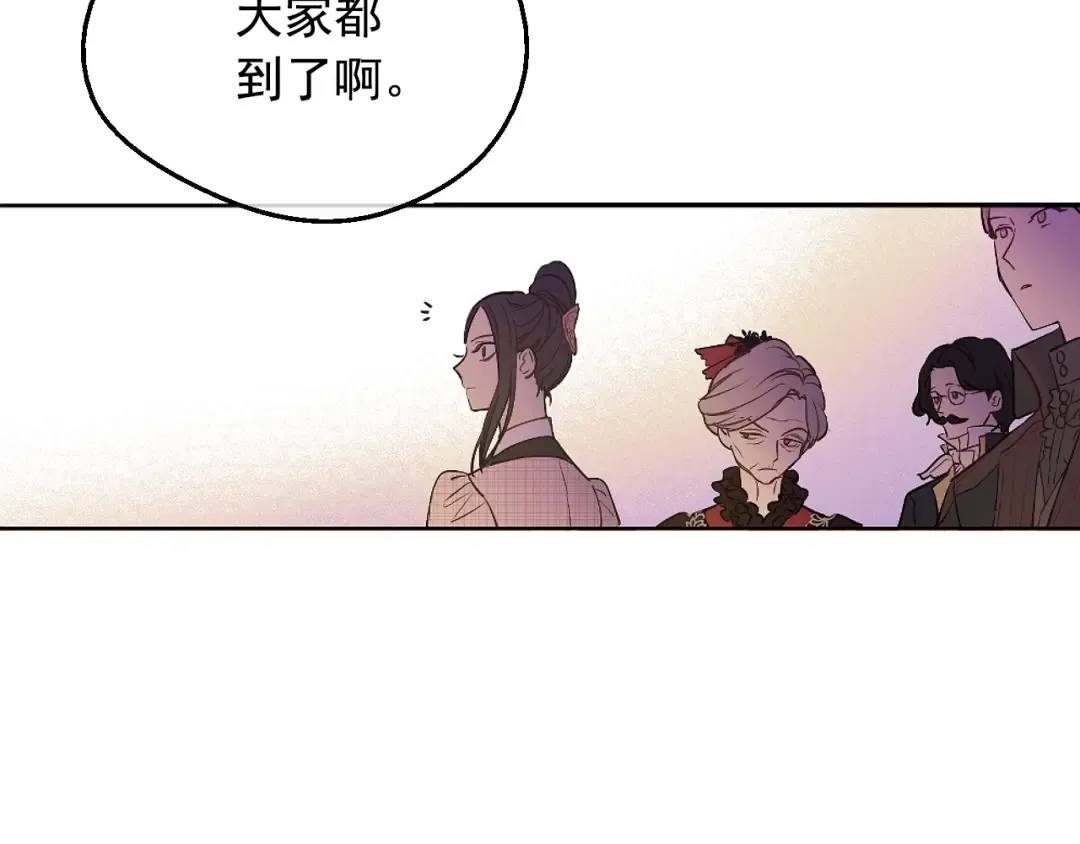 第24话 欢迎来到魔塔 第55页