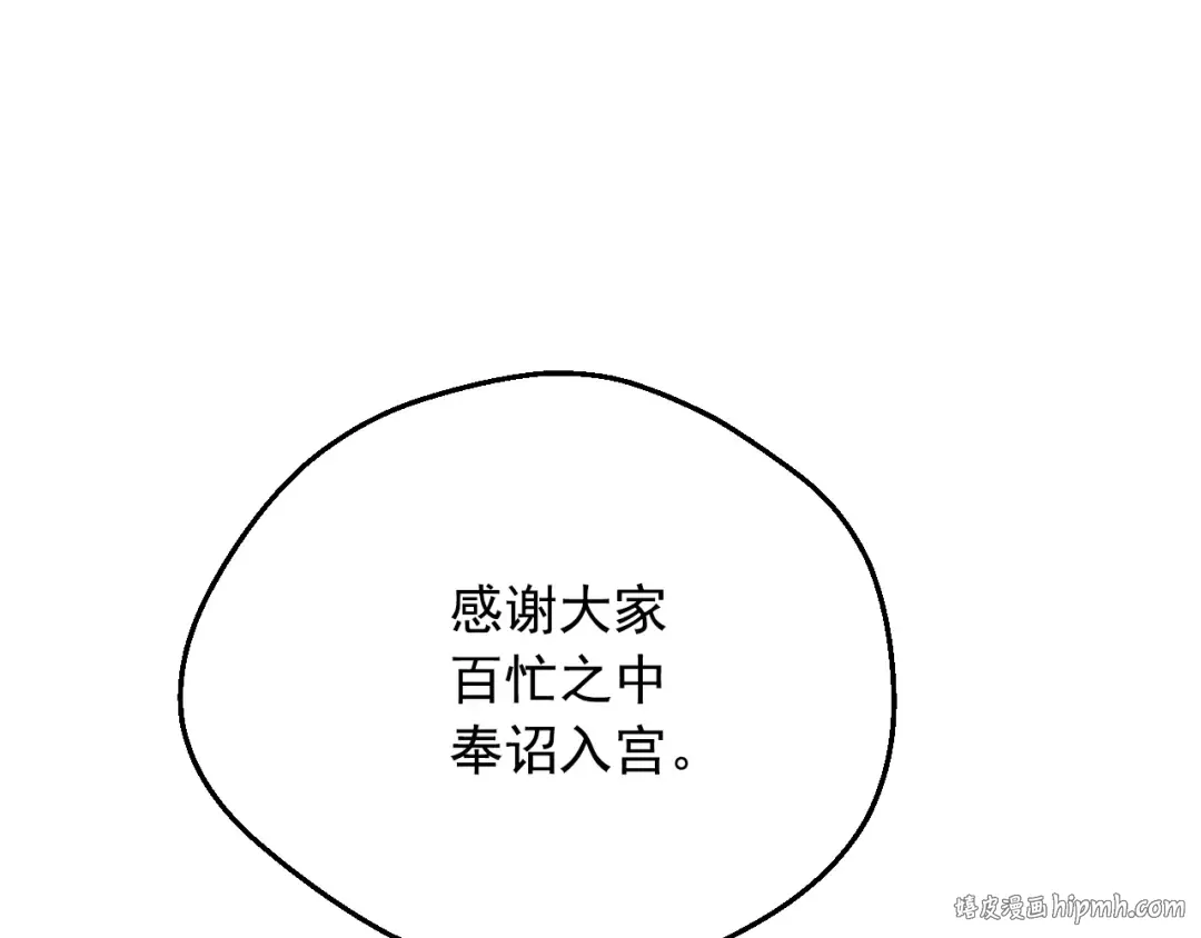 第24话 欢迎来到魔塔 第56页