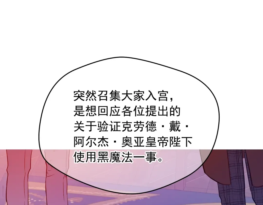 第24话 欢迎来到魔塔 第59页