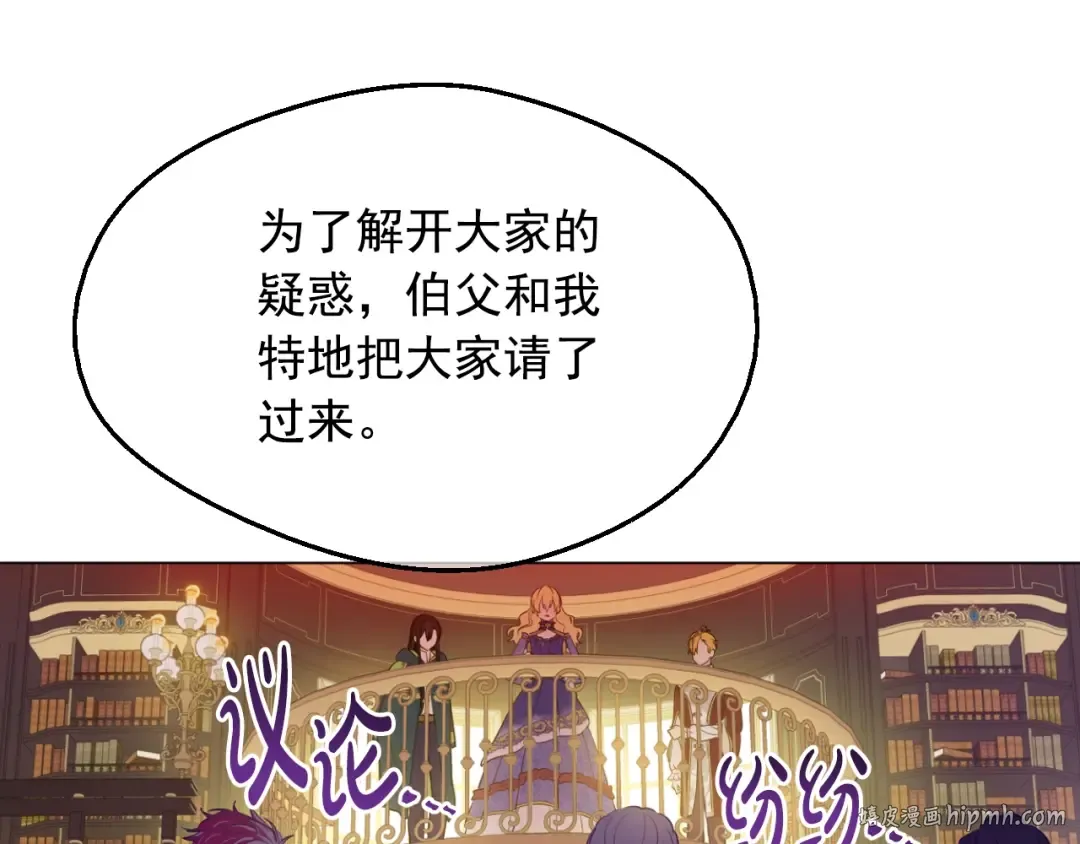第24话 欢迎来到魔塔 第64页