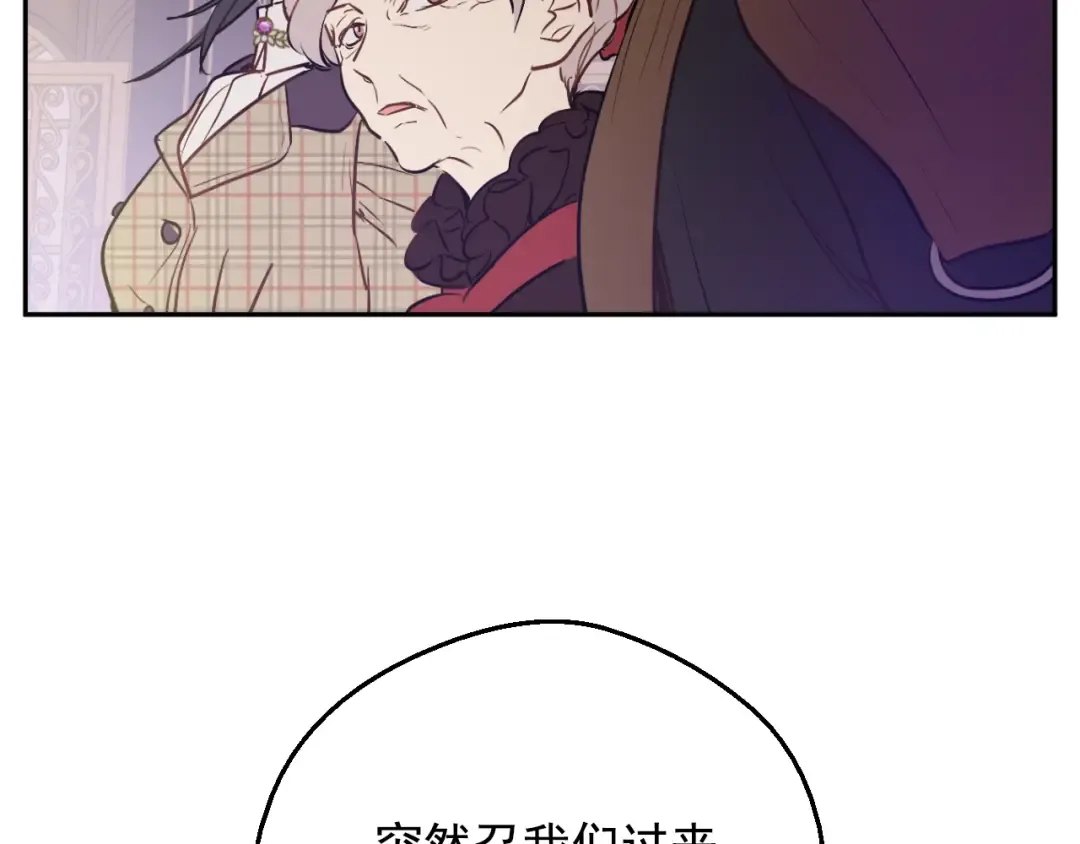第24话 欢迎来到魔塔 第67页