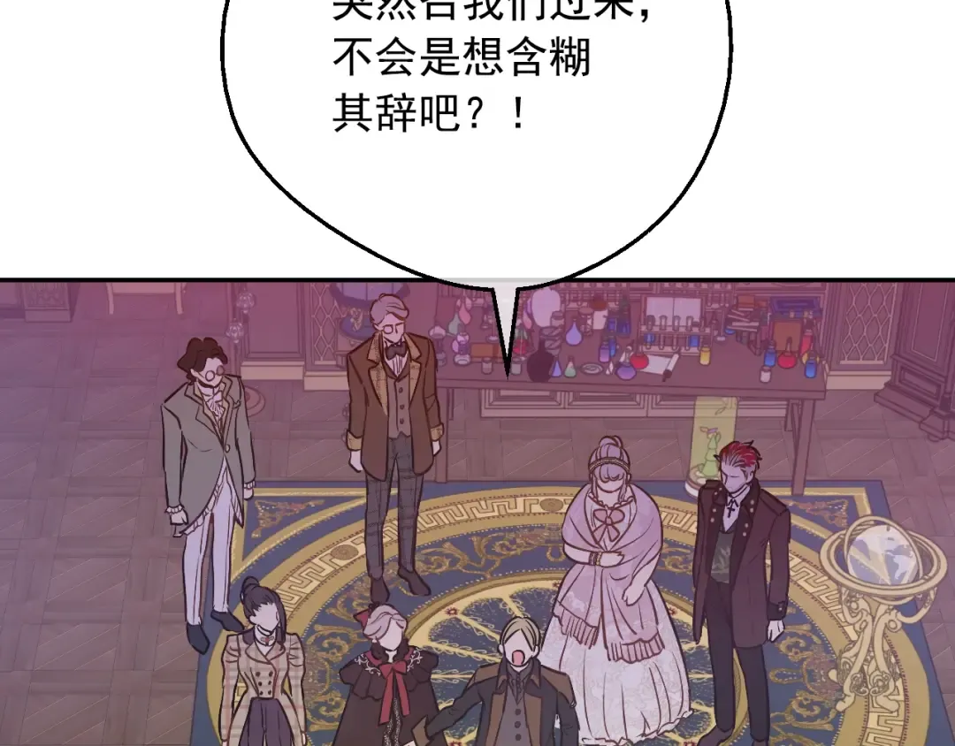 第24话 欢迎来到魔塔 第68页