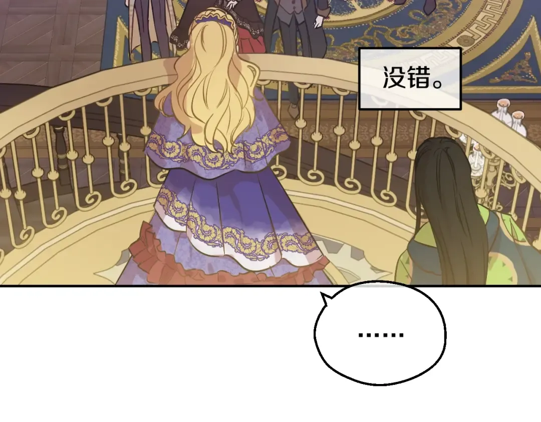 第24话 欢迎来到魔塔 第69页