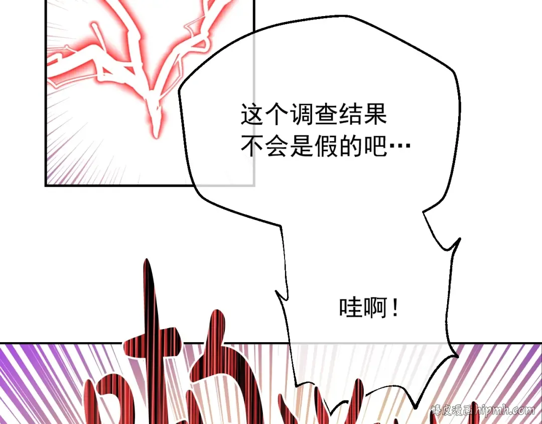 第24话 欢迎来到魔塔 第72页