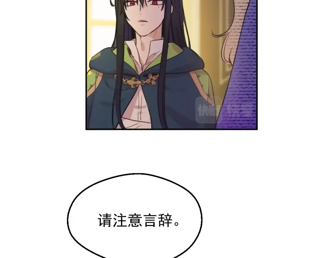 第24话 欢迎来到魔塔 第76页