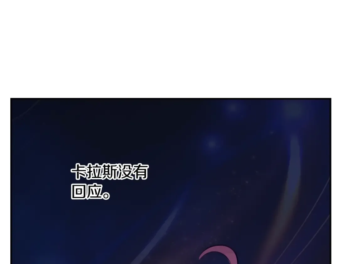 第24话 欢迎来到魔塔 第92页