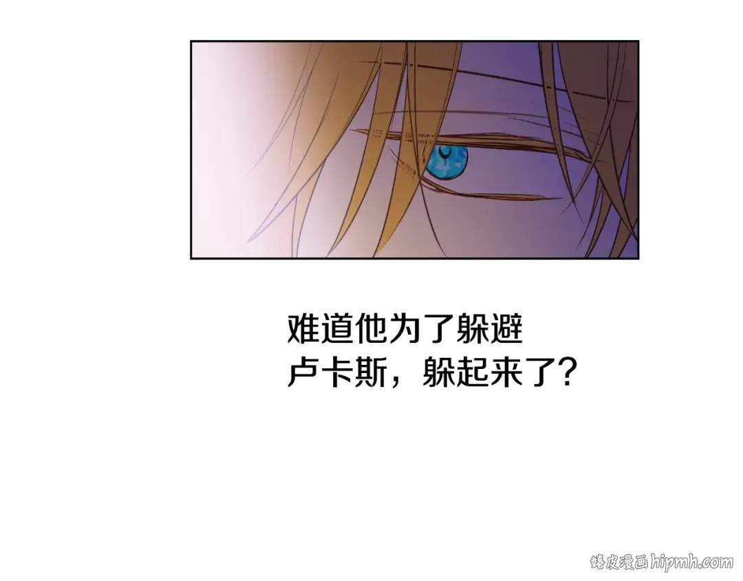 第24话 欢迎来到魔塔 第96页