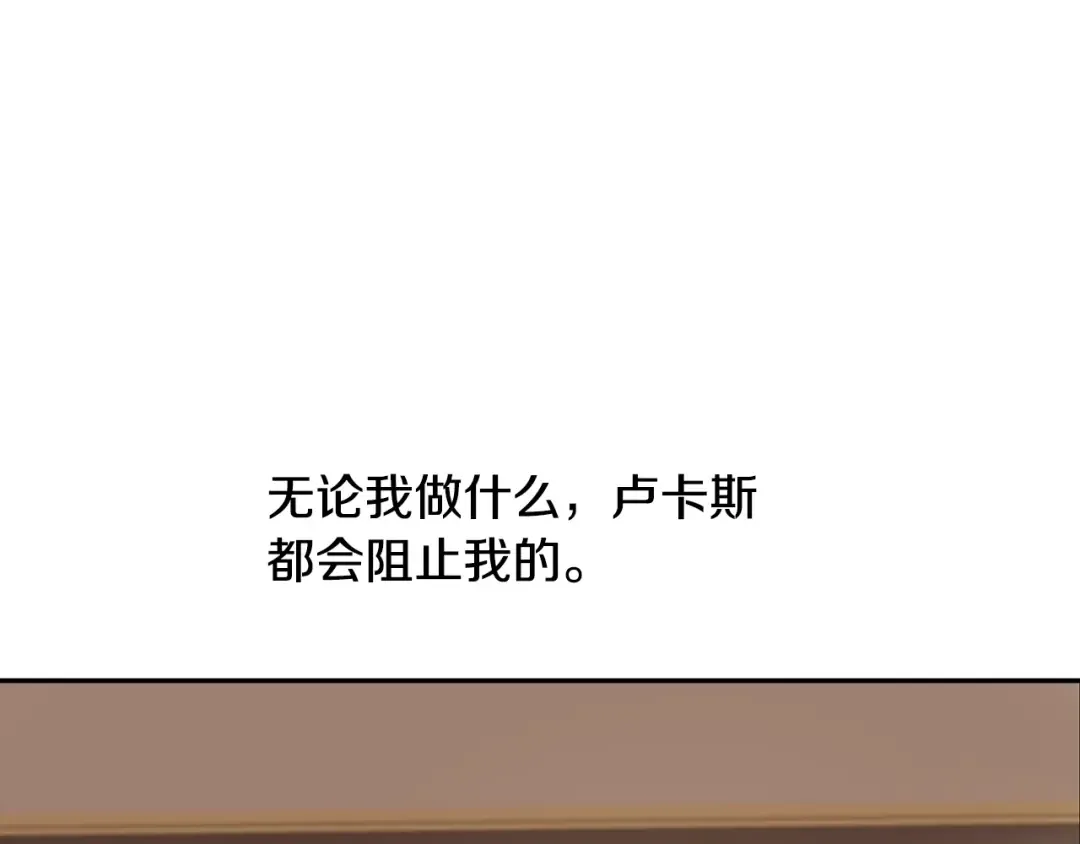 第24话 欢迎来到魔塔 第97页