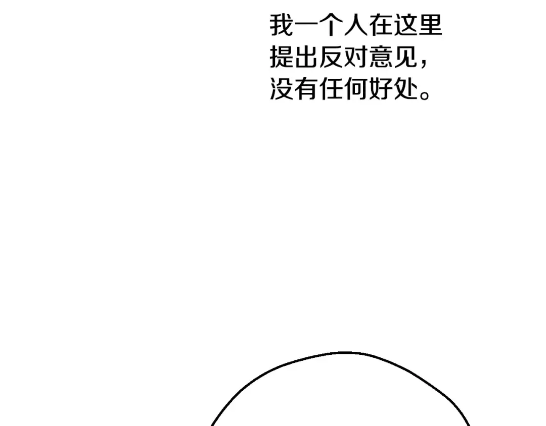 第24话 欢迎来到魔塔 第100页