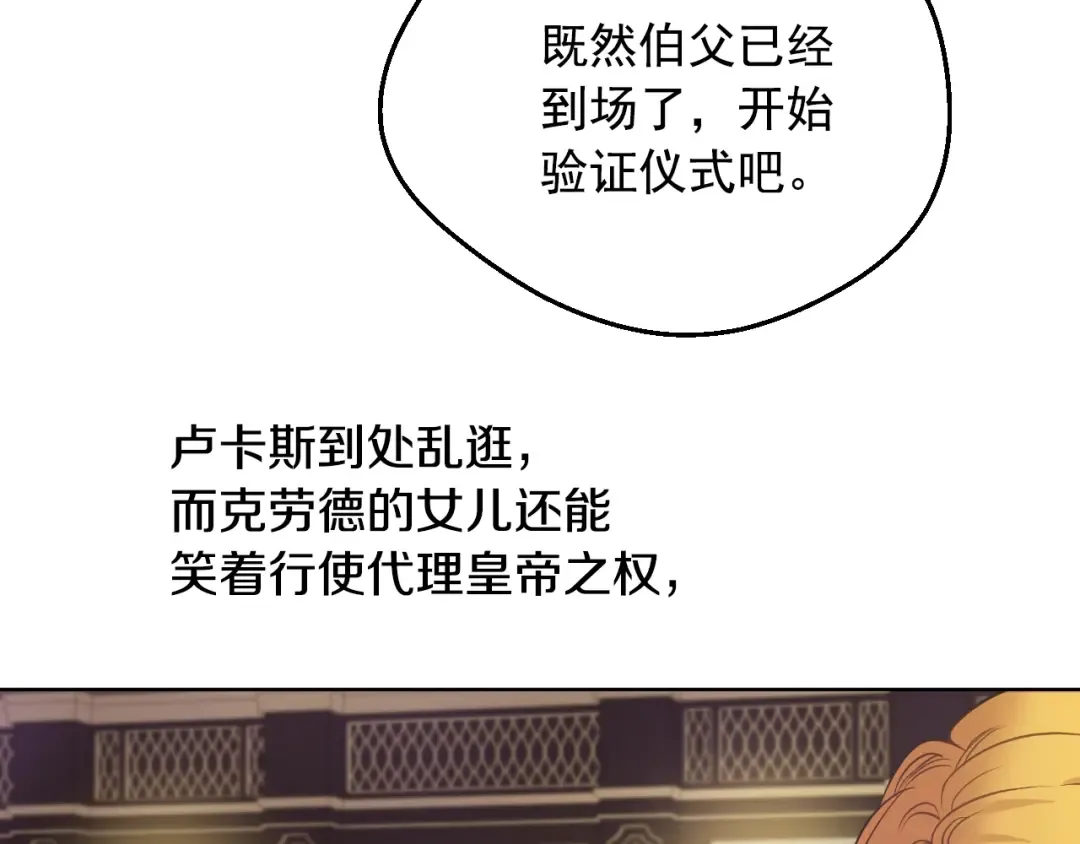 第24话 欢迎来到魔塔 第101页