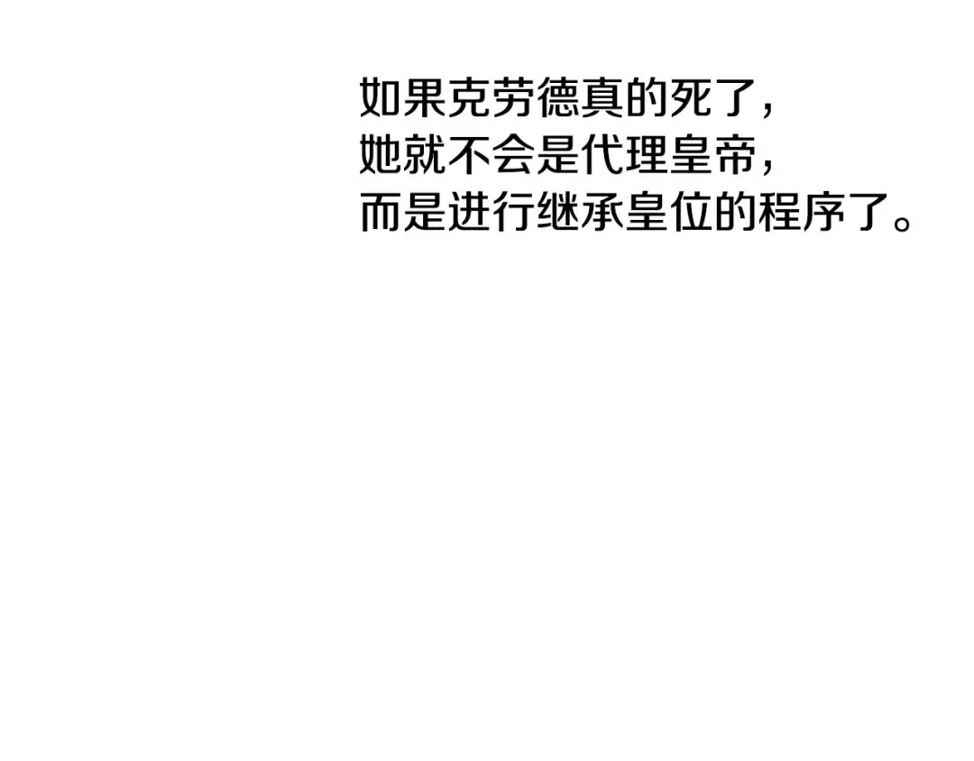 第24话 欢迎来到魔塔 第105页