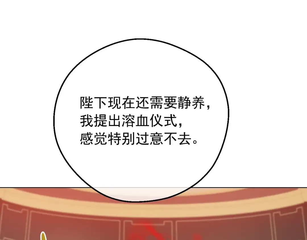 第24话 欢迎来到魔塔 第107页