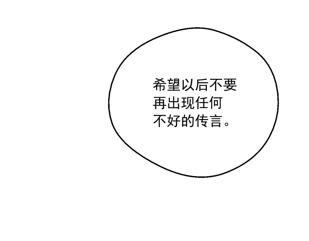 第24话 欢迎来到魔塔 第109页