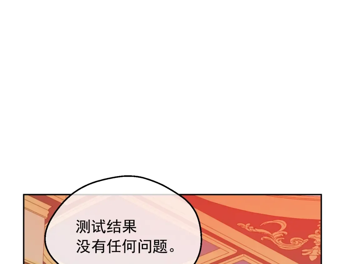 第24话 欢迎来到魔塔 第110页