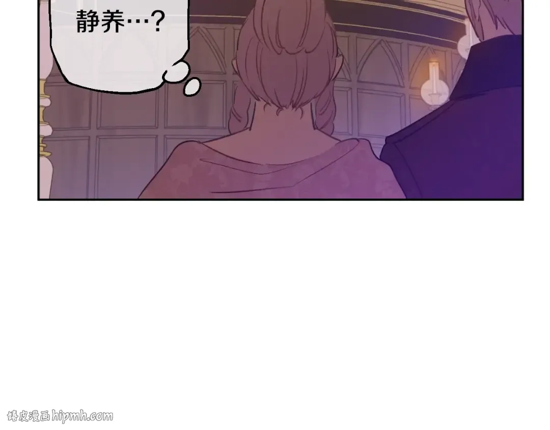 第24话 欢迎来到魔塔 第112页