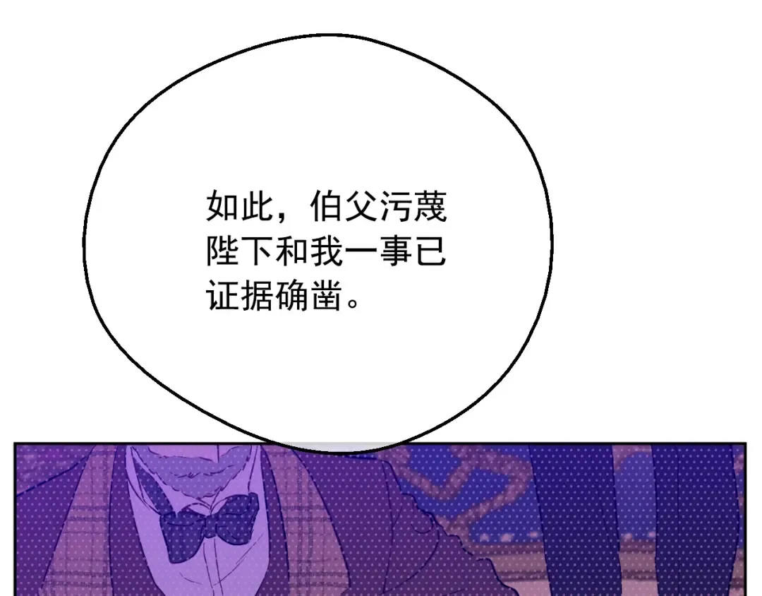第24话 欢迎来到魔塔 第113页