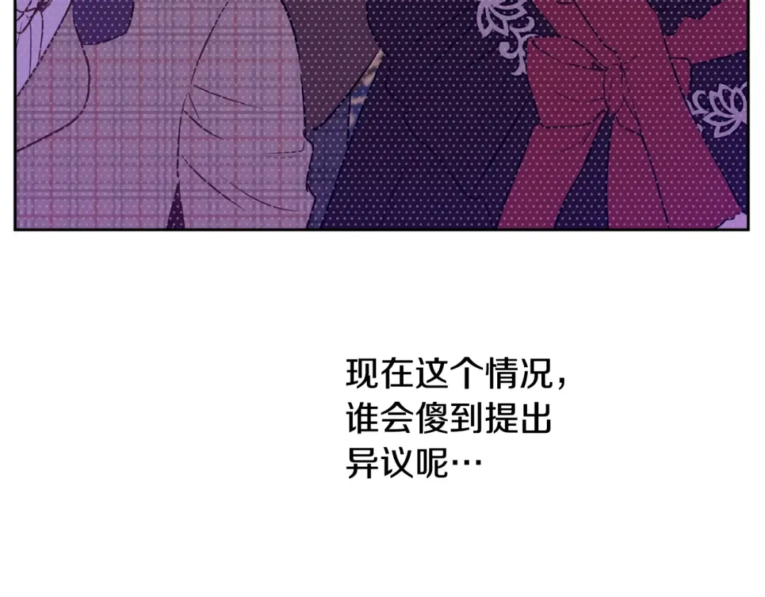 第24话 欢迎来到魔塔 第115页