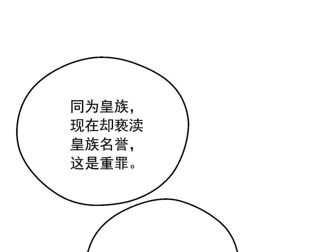 第24话 欢迎来到魔塔 第116页