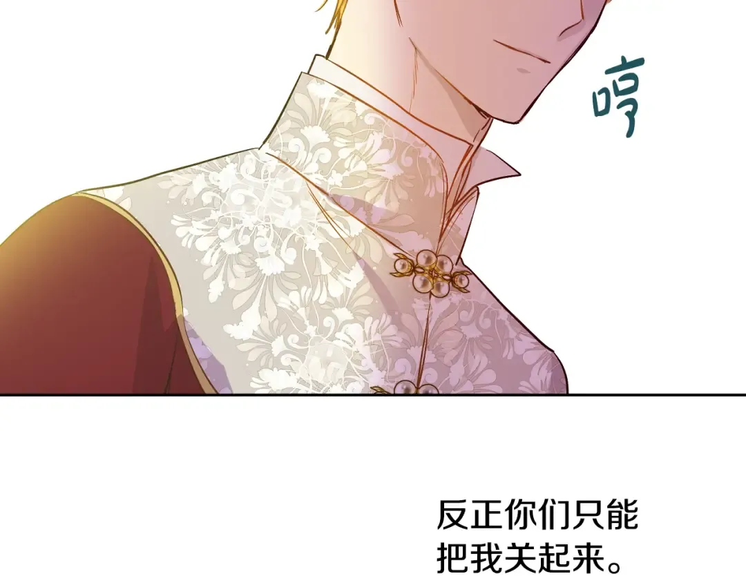 第24话 欢迎来到魔塔 第118页