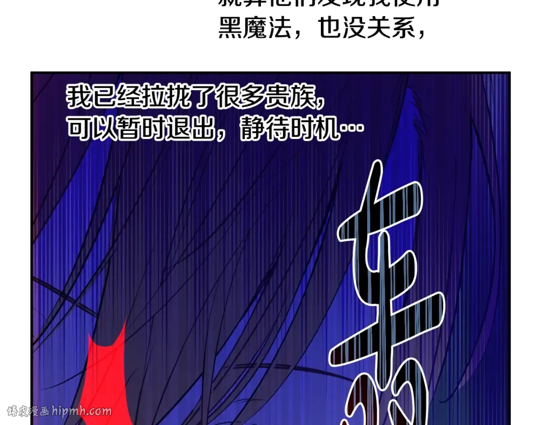 第24话 欢迎来到魔塔 第120页