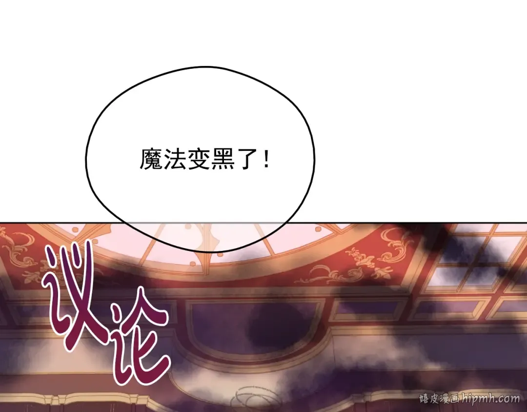 第24话 欢迎来到魔塔 第128页